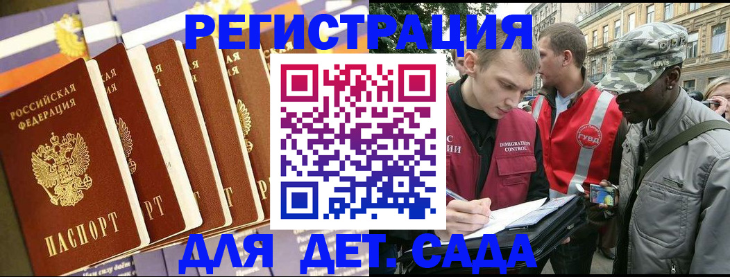 временная регистрация адрес в Вельске