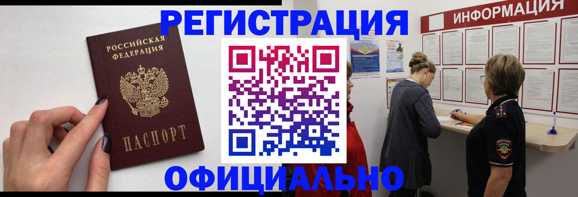 временная регистрация адрес в Вельске