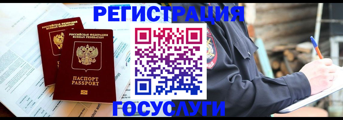 временная регистрация купить в Вельске
