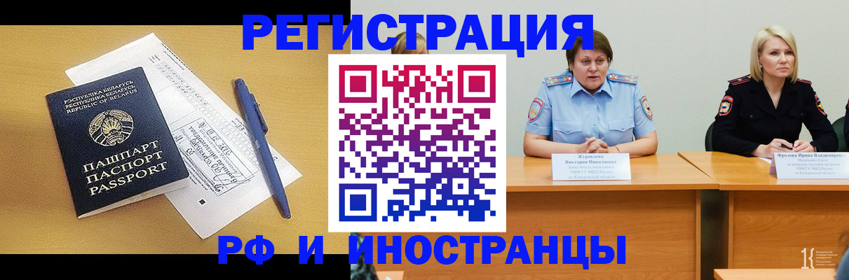 купить прописку в Вельске