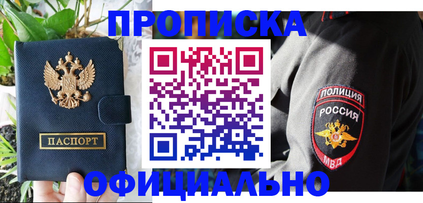 прописка для кредита в Вельске